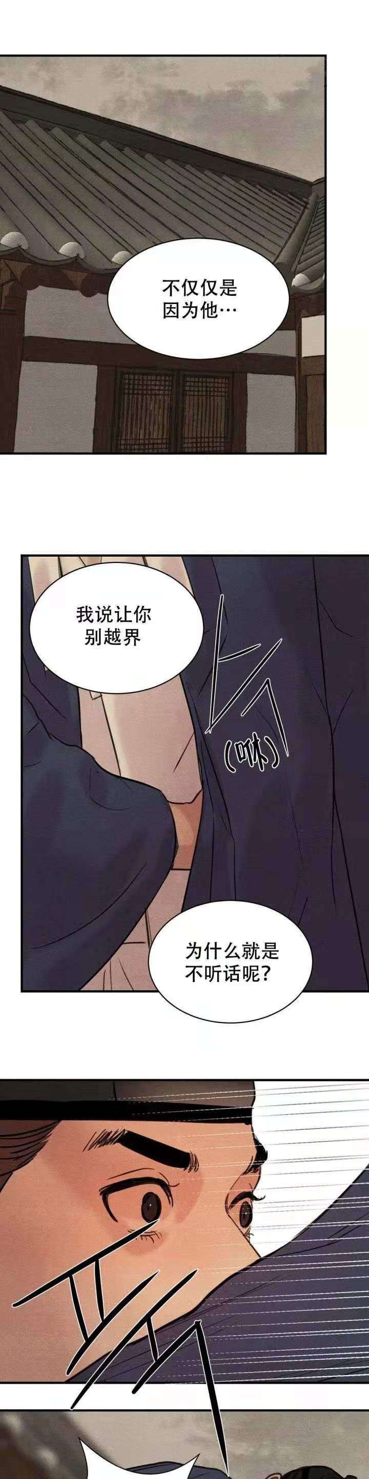 无限之住人漫画韩漫全集-第35话无删减无遮挡章节图片 