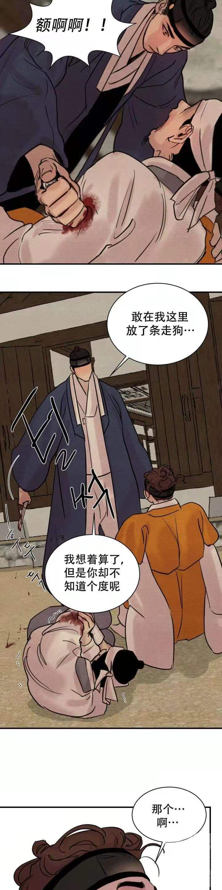 无限之住人漫画韩漫全集-第35话无删减无遮挡章节图片 