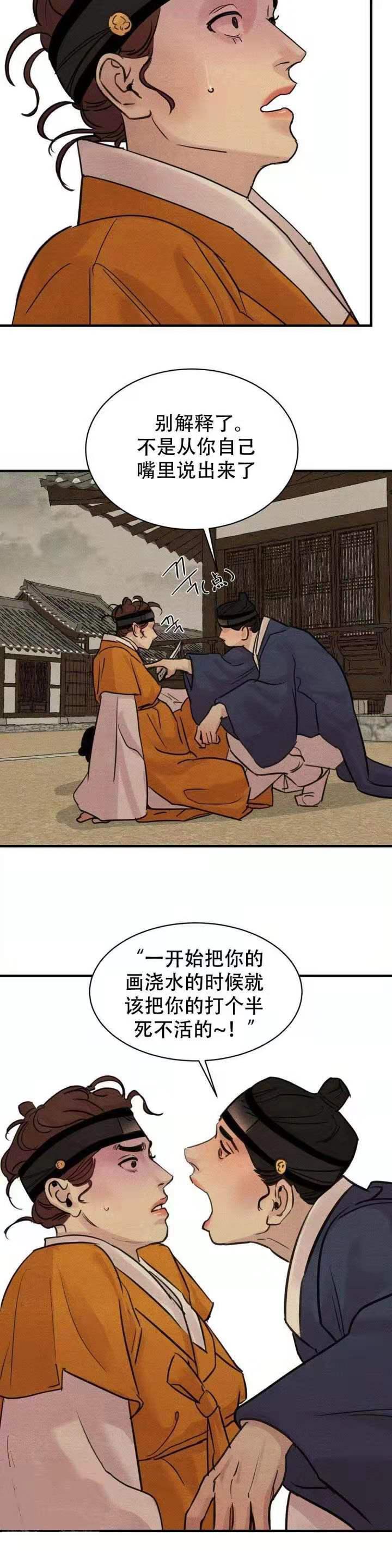 无限之住人漫画韩漫全集-第35话无删减无遮挡章节图片 