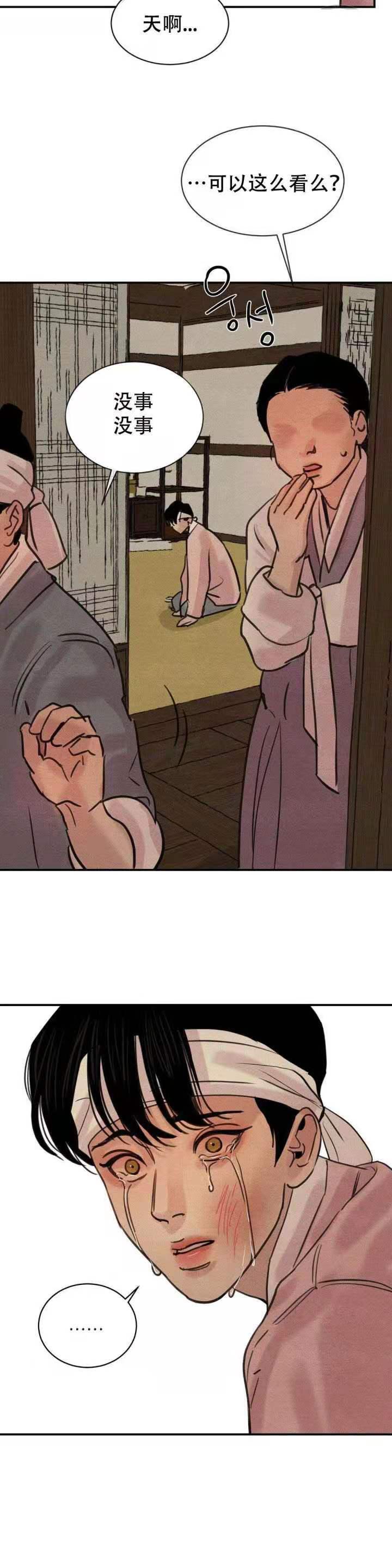 无限之住人漫画韩漫全集-第35话无删减无遮挡章节图片 