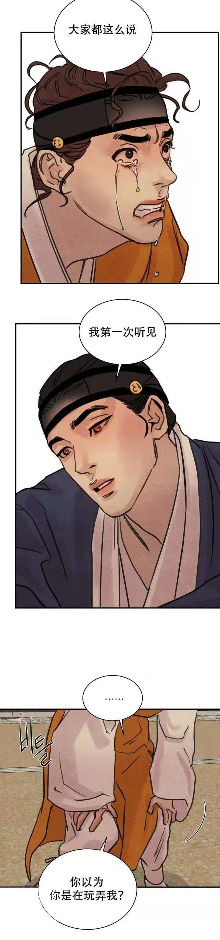 无限之住人漫画韩漫全集-第36话无删减无遮挡章节图片 