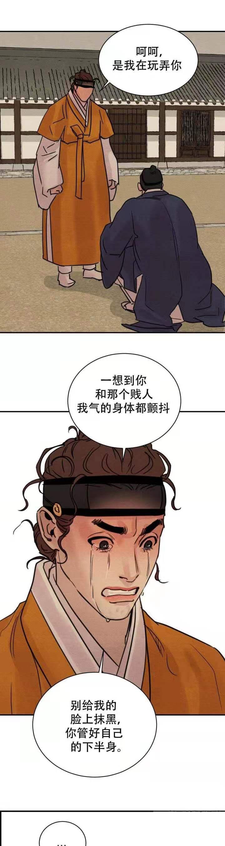 无限之住人漫画韩漫全集-第36话无删减无遮挡章节图片 