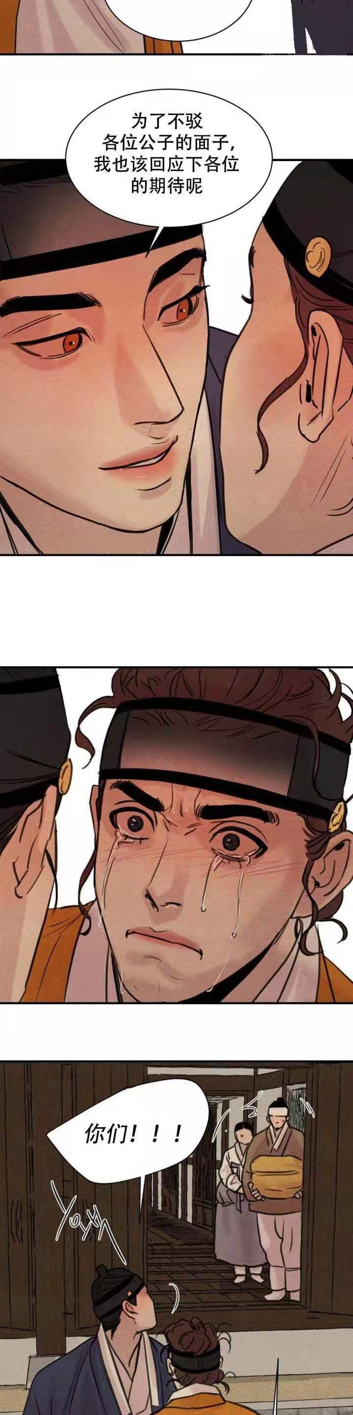 无限之住人漫画韩漫全集-第36话无删减无遮挡章节图片 