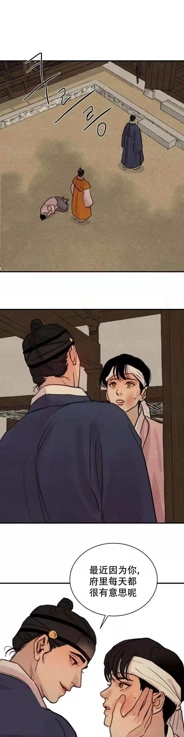 无限之住人漫画韩漫全集-第36话无删减无遮挡章节图片 