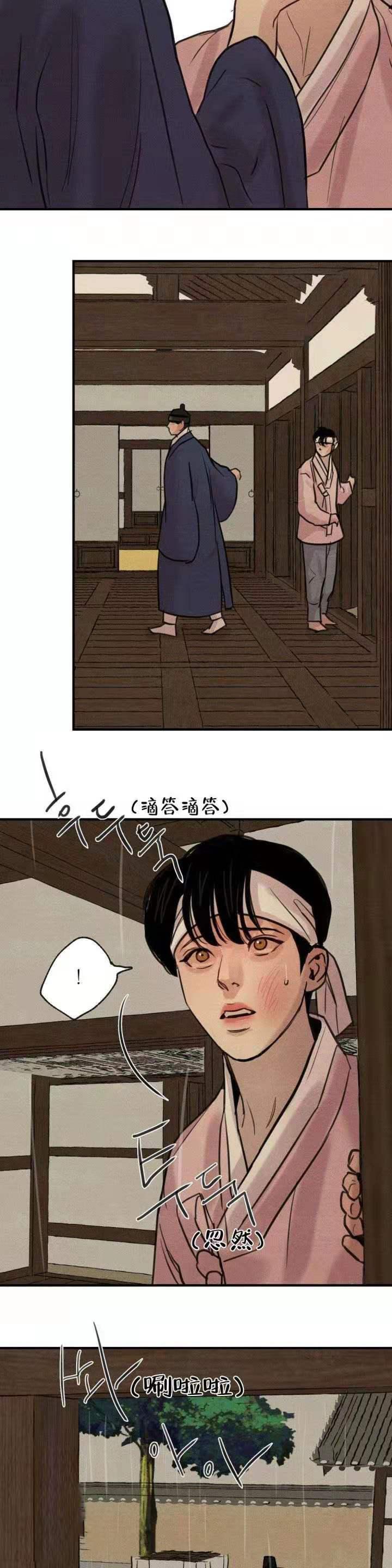 无限之住人漫画韩漫全集-第36话无删减无遮挡章节图片 