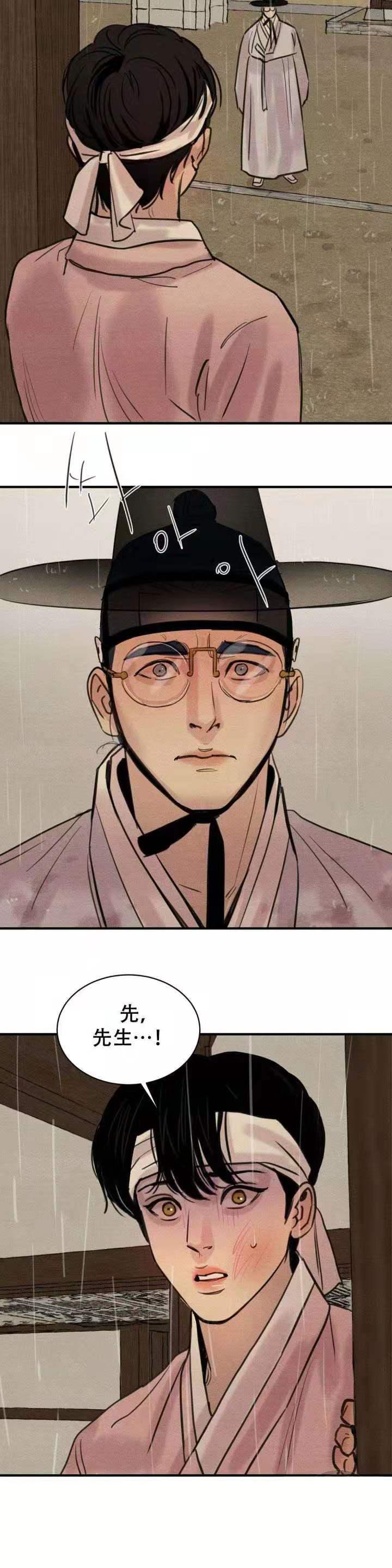 无限之住人漫画韩漫全集-第36话无删减无遮挡章节图片 