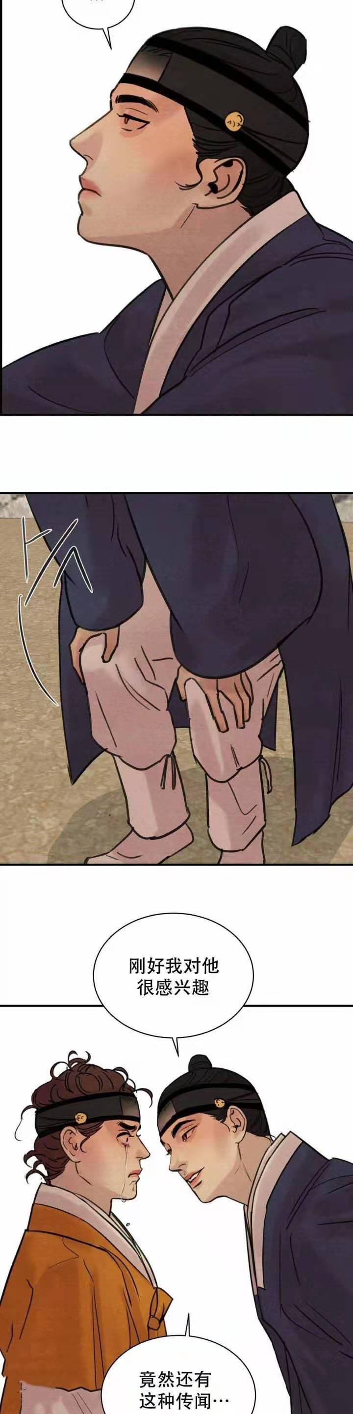 无限之住人漫画韩漫全集-第37话无删减无遮挡章节图片 
