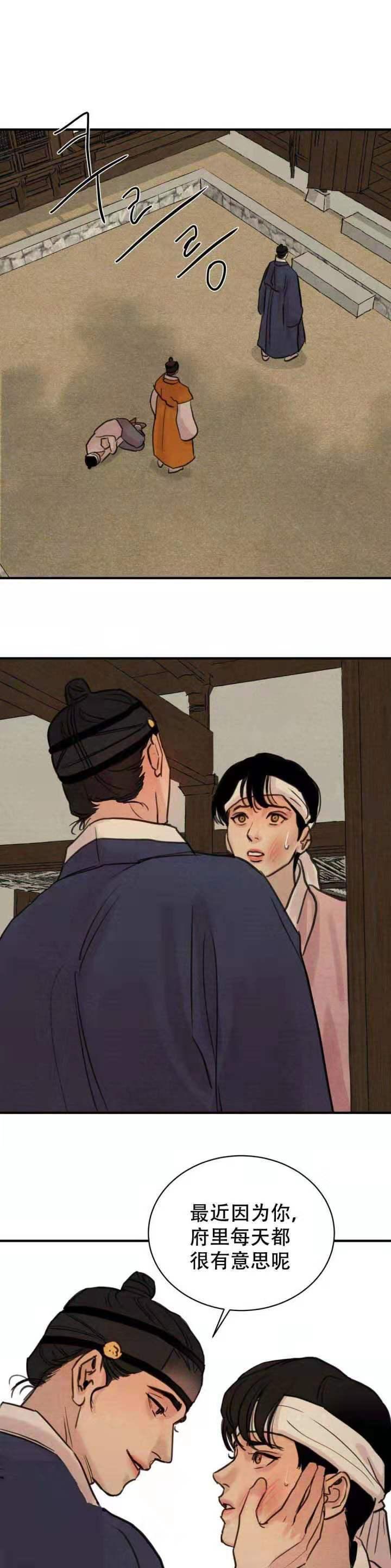 无限之住人漫画韩漫全集-第37话无删减无遮挡章节图片 