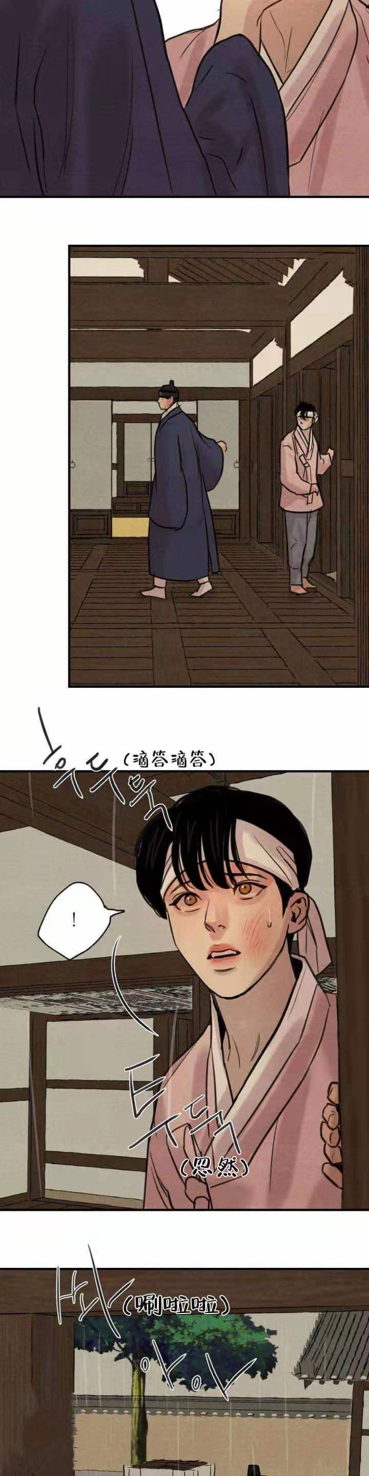 无限之住人漫画韩漫全集-第37话无删减无遮挡章节图片 