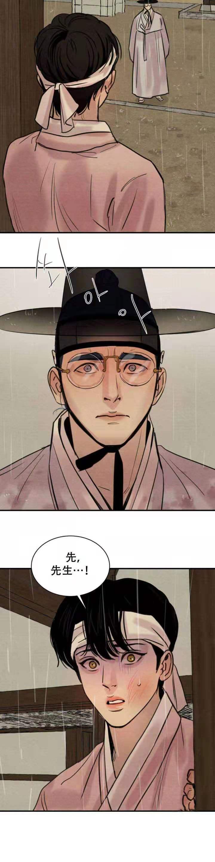 无限之住人漫画韩漫全集-第37话无删减无遮挡章节图片 