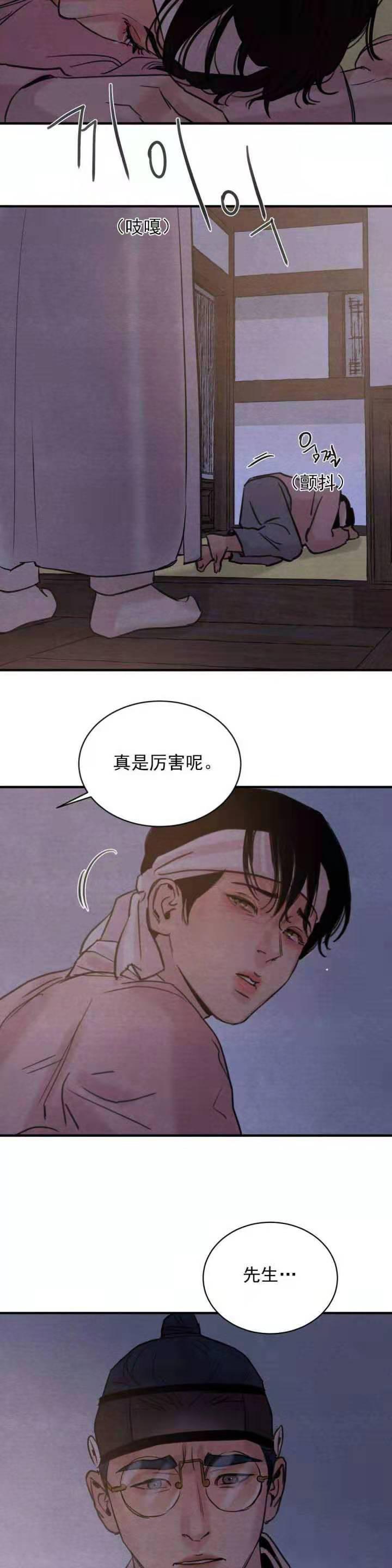 无限之住人漫画韩漫全集-第39话无删减无遮挡章节图片 