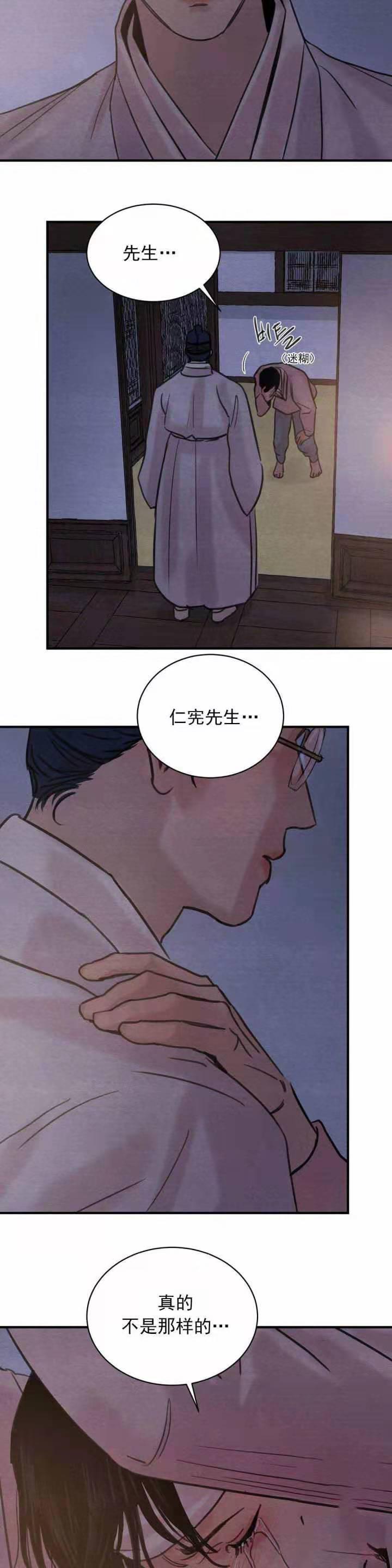 无限之住人漫画韩漫全集-第39话无删减无遮挡章节图片 