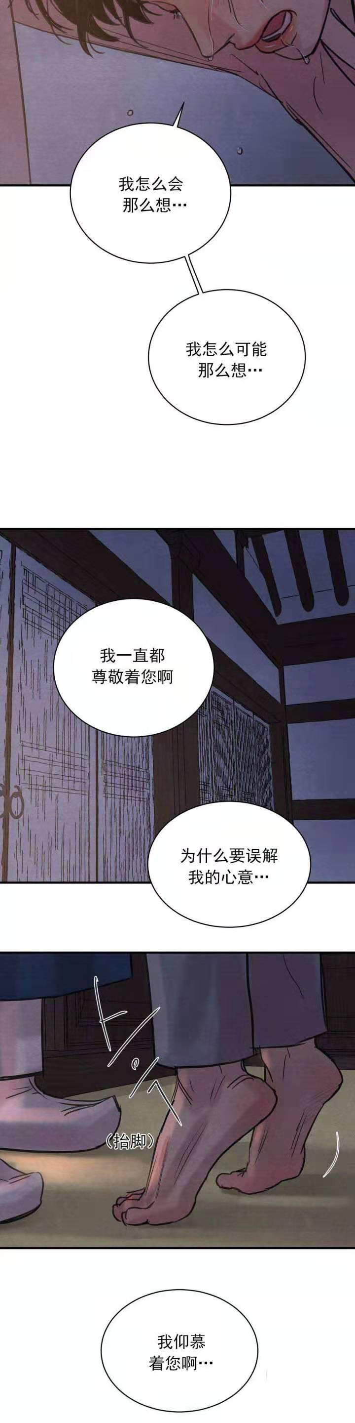无限之住人漫画韩漫全集-第39话无删减无遮挡章节图片 