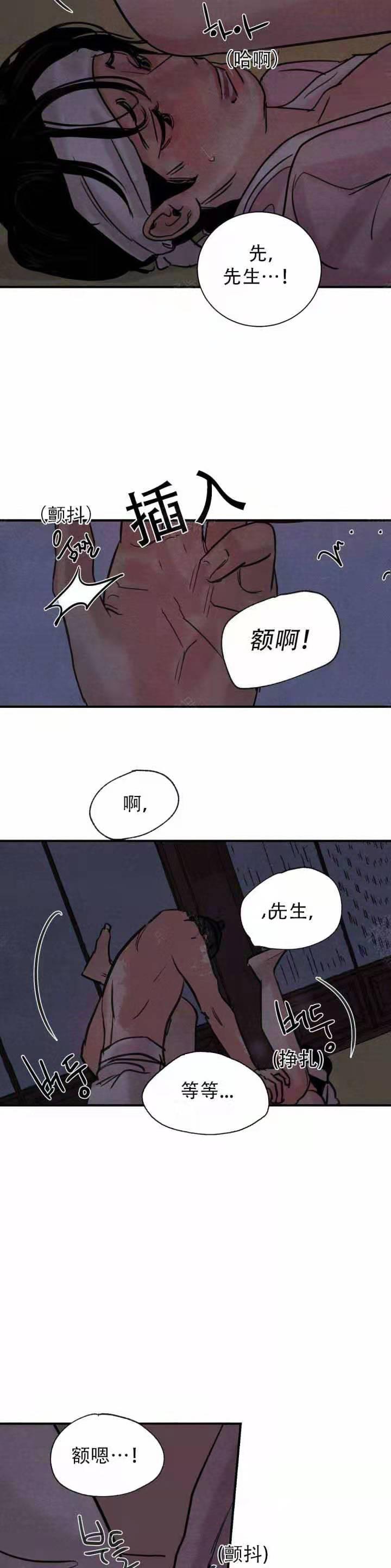 无限之住人漫画韩漫全集-第40话无删减无遮挡章节图片 