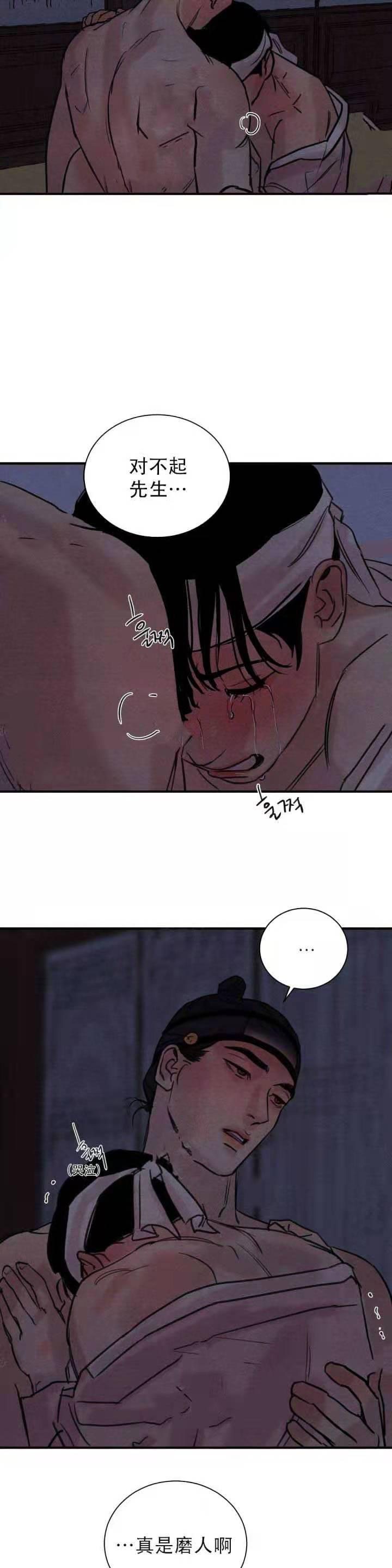 无限之住人漫画韩漫全集-第41话无删减无遮挡章节图片 