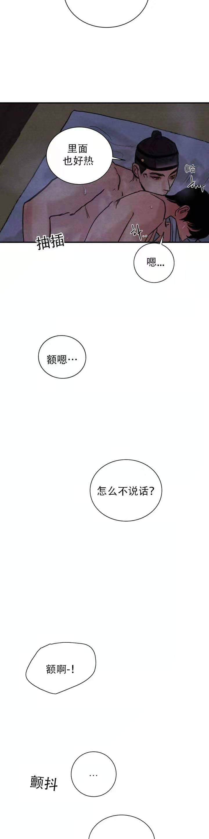无限之住人漫画韩漫全集-第41话无删减无遮挡章节图片 