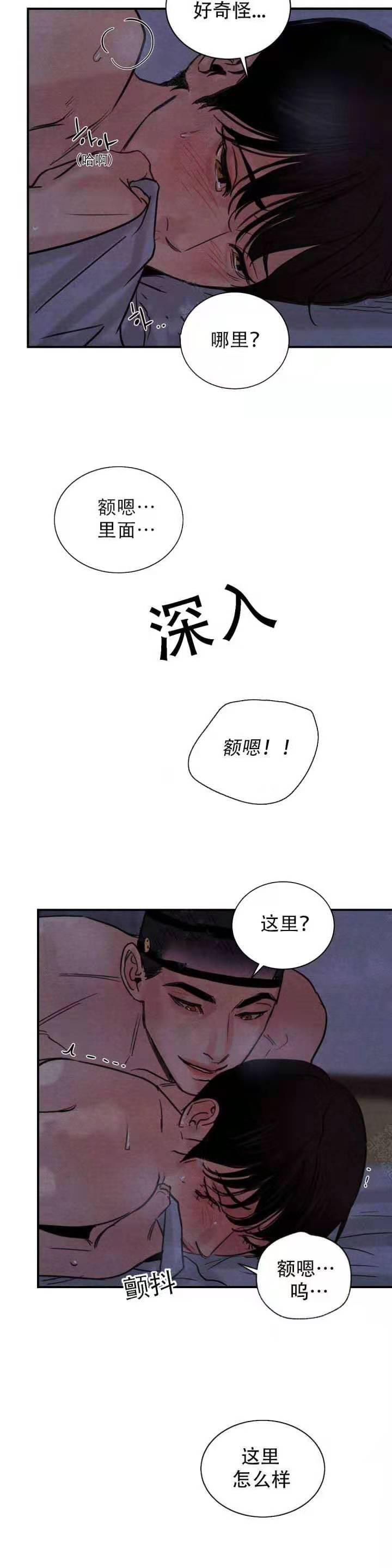 无限之住人漫画韩漫全集-第41话无删减无遮挡章节图片 