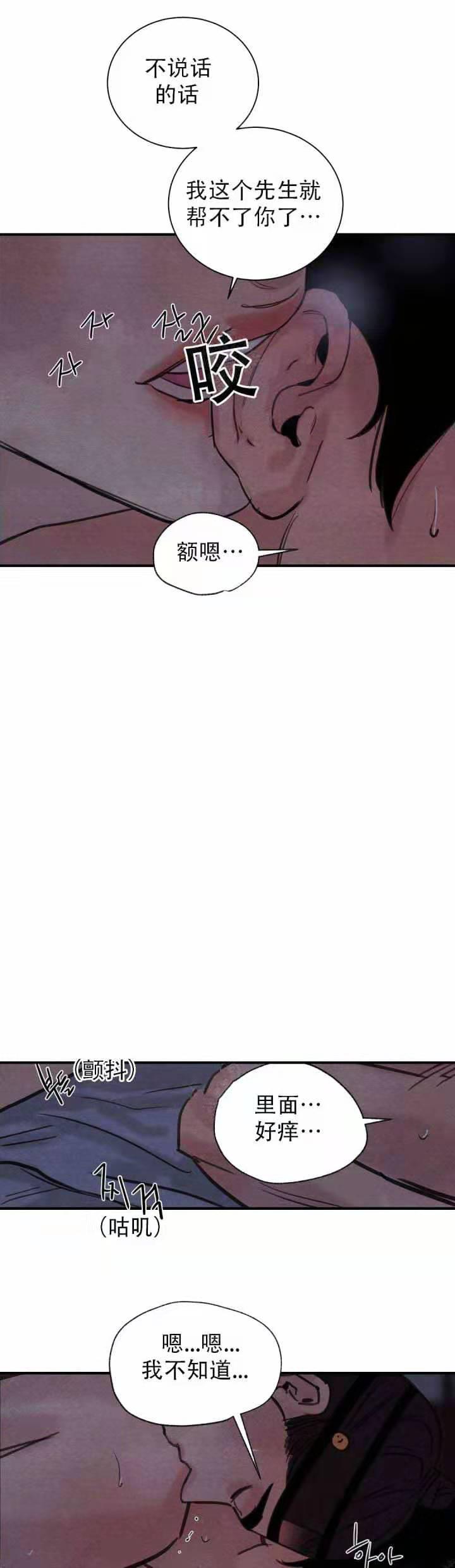 无限之住人漫画韩漫全集-第41话无删减无遮挡章节图片 