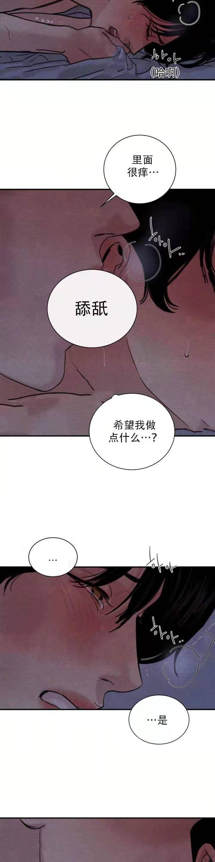 无限之住人漫画韩漫全集-第41话无删减无遮挡章节图片 