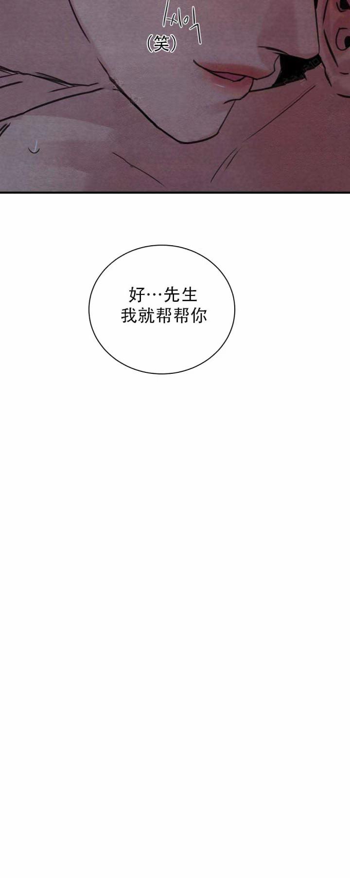 无限之住人漫画韩漫全集-第41话无删减无遮挡章节图片 