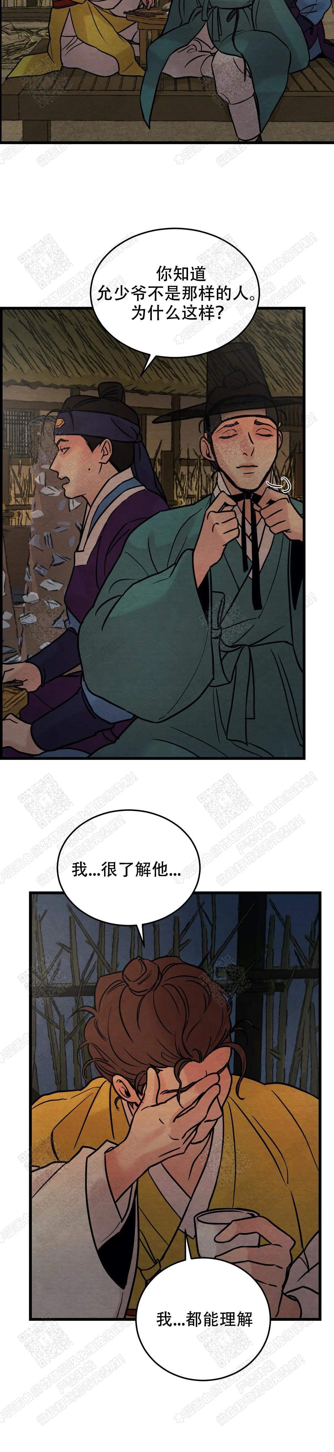 无限之住人漫画韩漫全集-第50话无删减无遮挡章节图片 