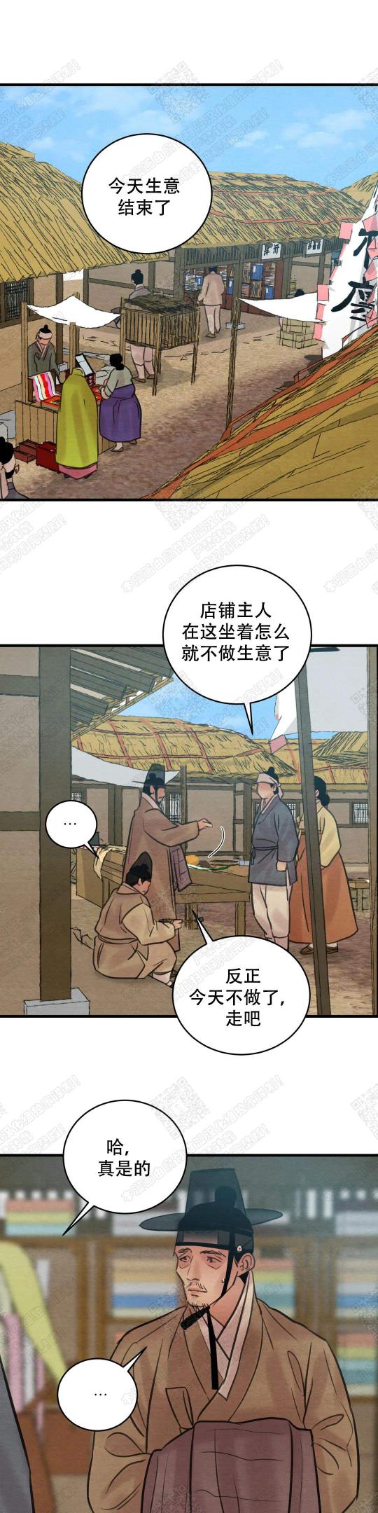 无限之住人漫画韩漫全集-第50话无删减无遮挡章节图片 