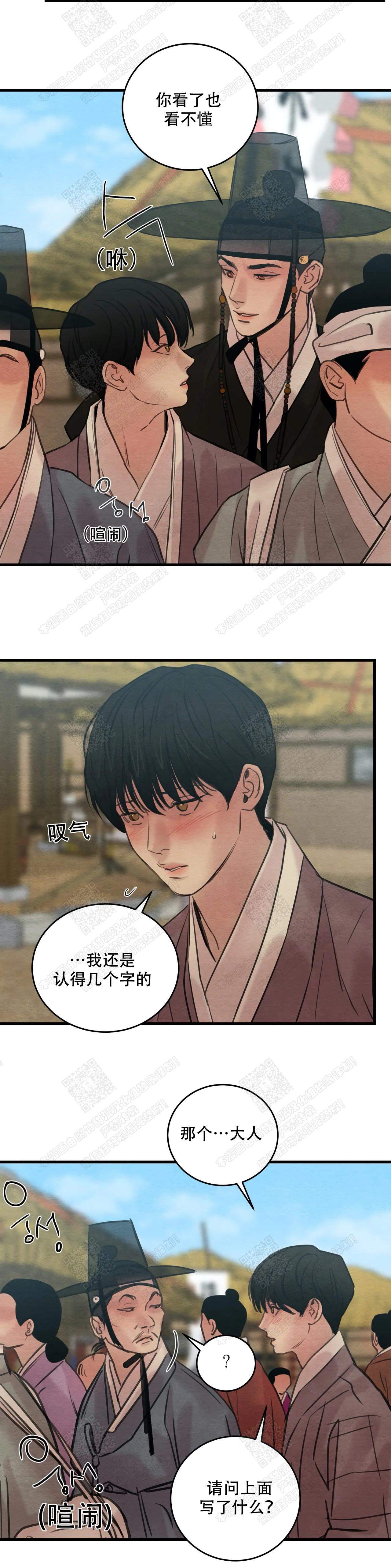 无限之住人漫画韩漫全集-第79话无删减无遮挡章节图片 