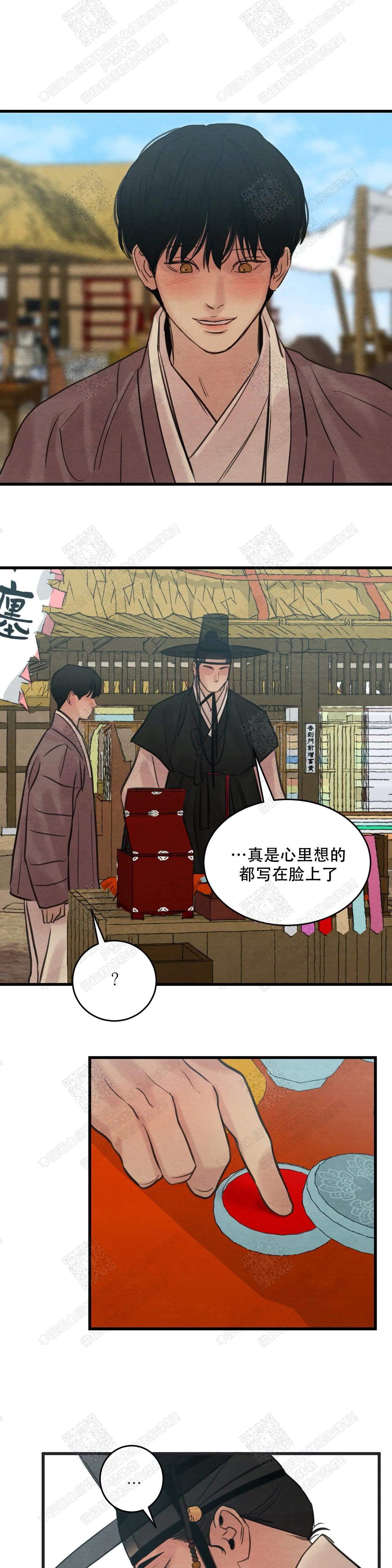 无限之住人漫画韩漫全集-第79话无删减无遮挡章节图片 