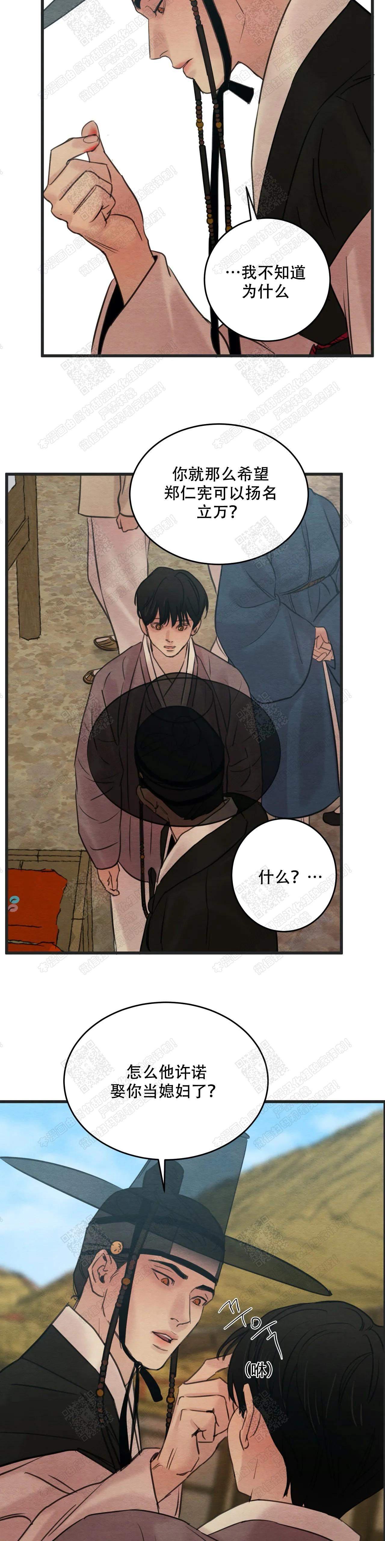 无限之住人漫画韩漫全集-第79话无删减无遮挡章节图片 