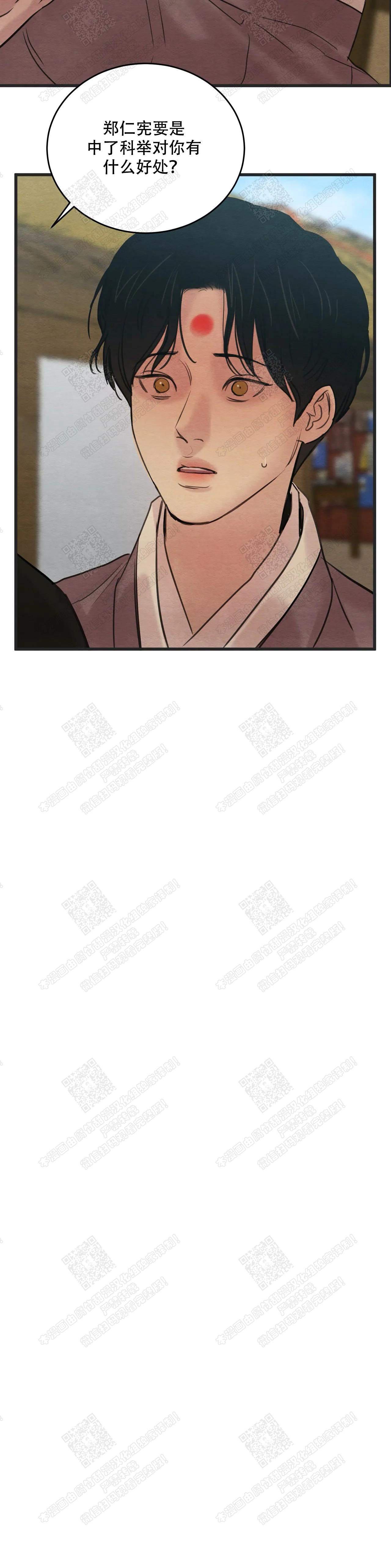 无限之住人漫画韩漫全集-第79话无删减无遮挡章节图片 