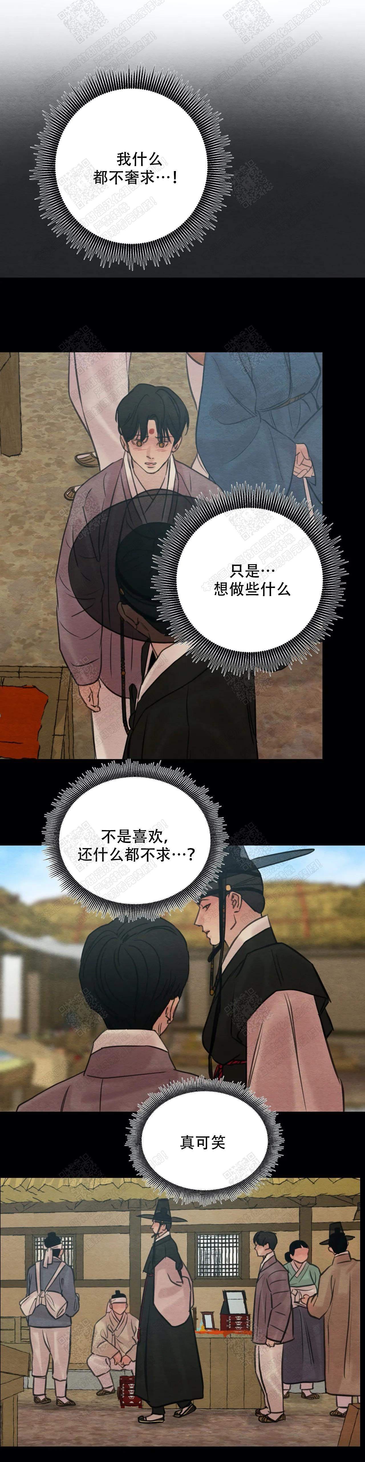 无限之住人漫画韩漫全集-第79话无删减无遮挡章节图片 