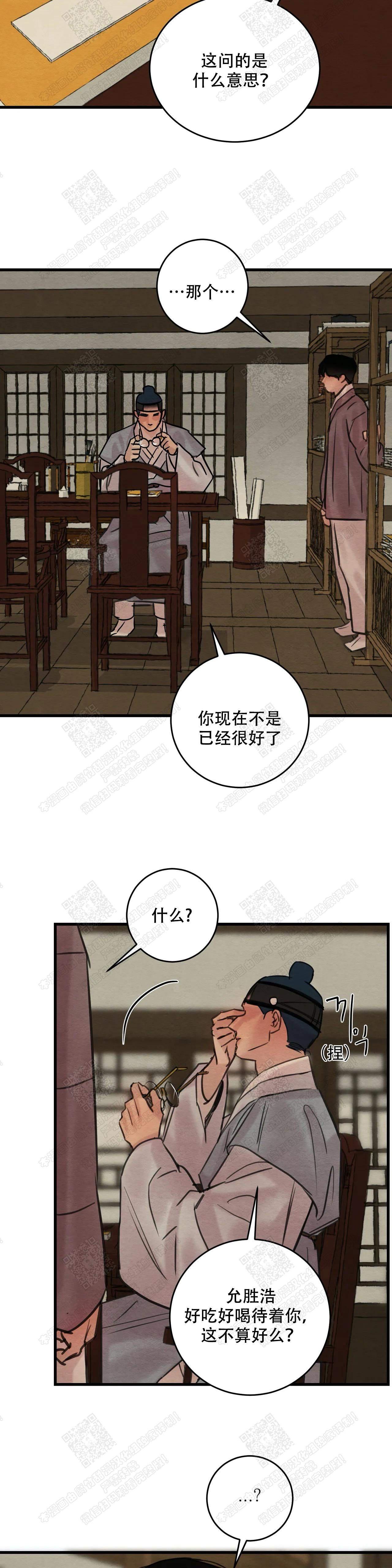 无限之住人漫画韩漫全集-第80话无删减无遮挡章节图片 