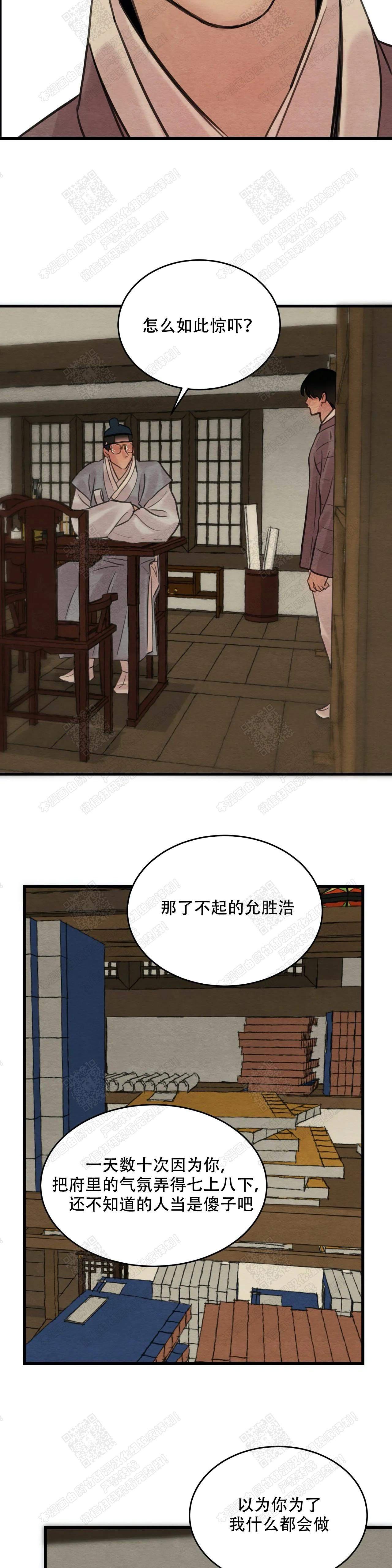 无限之住人漫画韩漫全集-第80话无删减无遮挡章节图片 