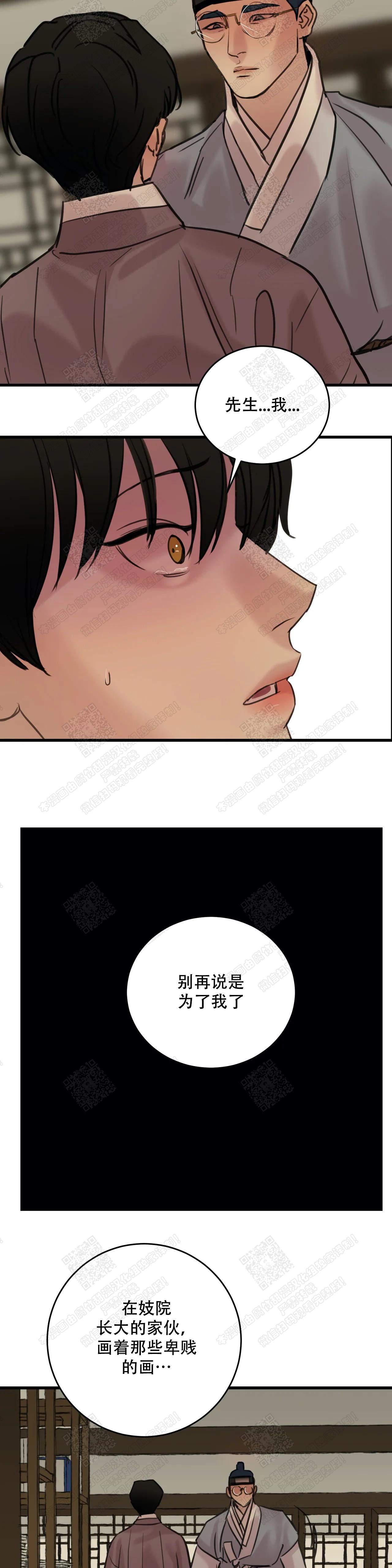 无限之住人漫画韩漫全集-第80话无删减无遮挡章节图片 