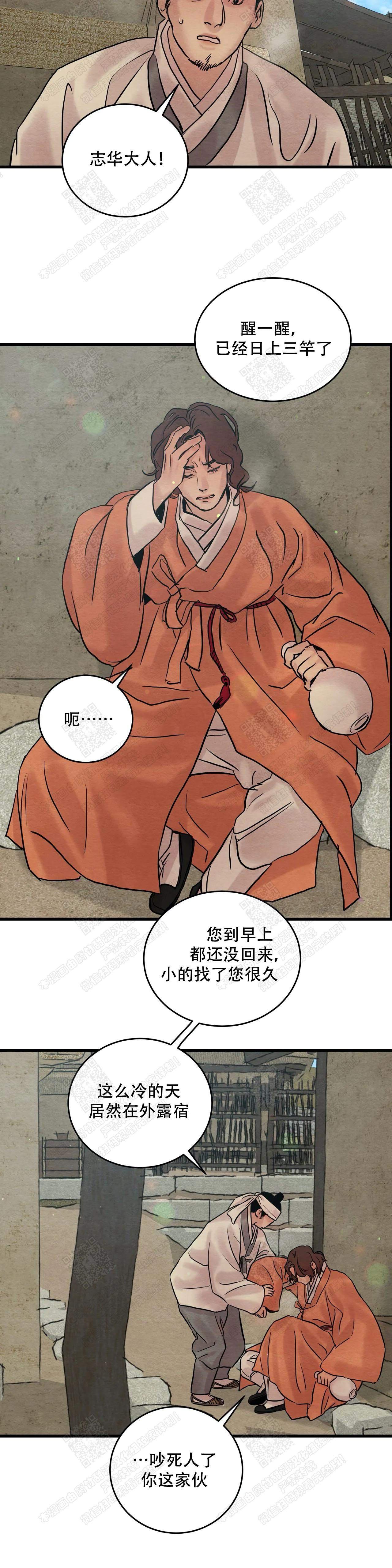 无限之住人漫画韩漫全集-第81话无删减无遮挡章节图片 