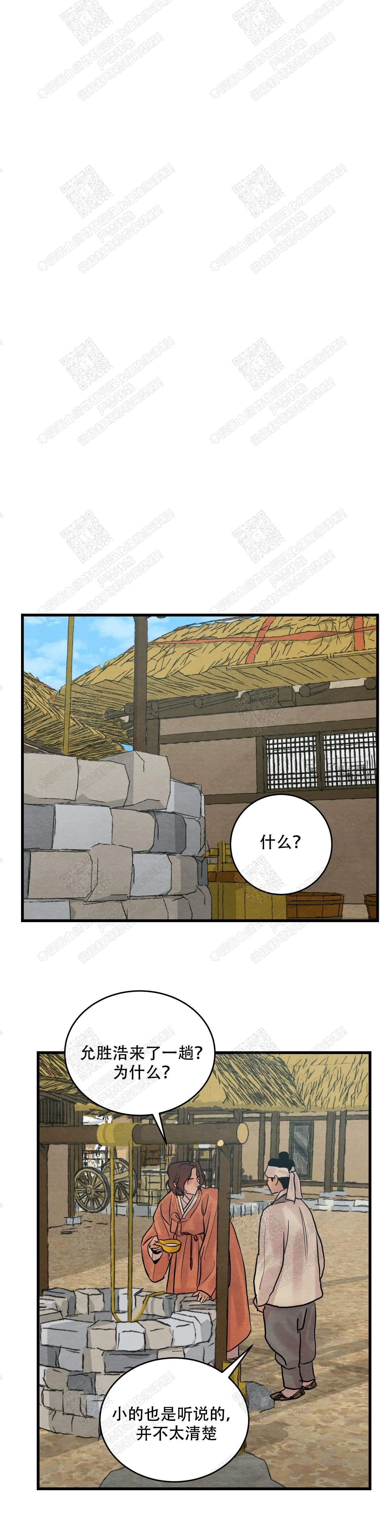 无限之住人漫画韩漫全集-第81话无删减无遮挡章节图片 