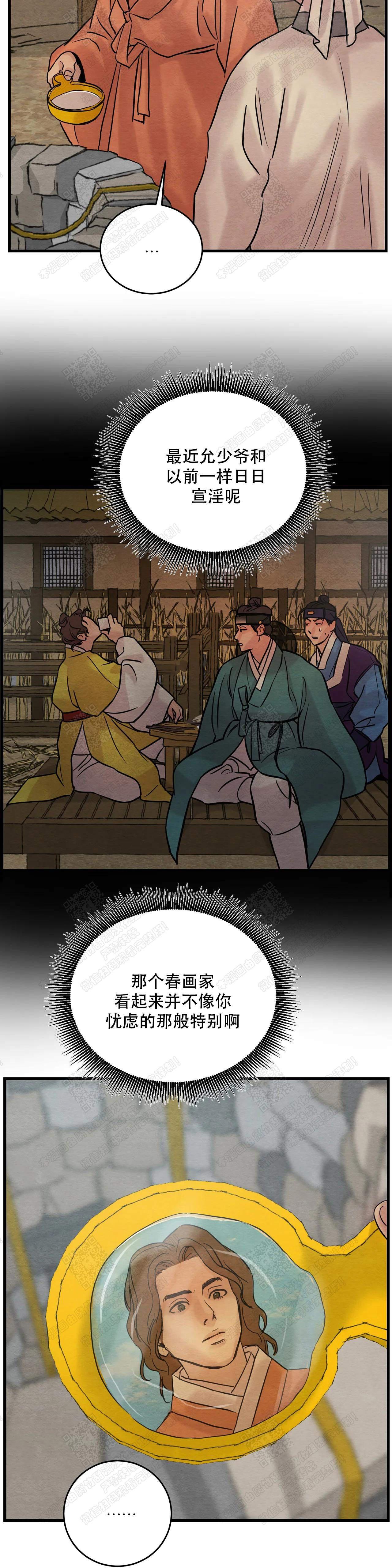 无限之住人漫画韩漫全集-第81话无删减无遮挡章节图片 
