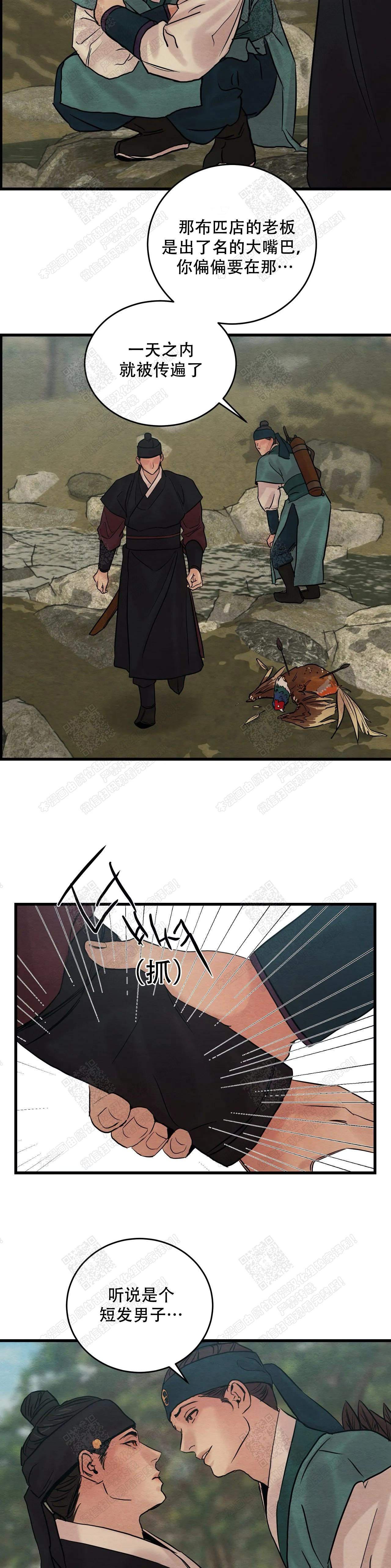 无限之住人漫画韩漫全集-第81话无删减无遮挡章节图片 
