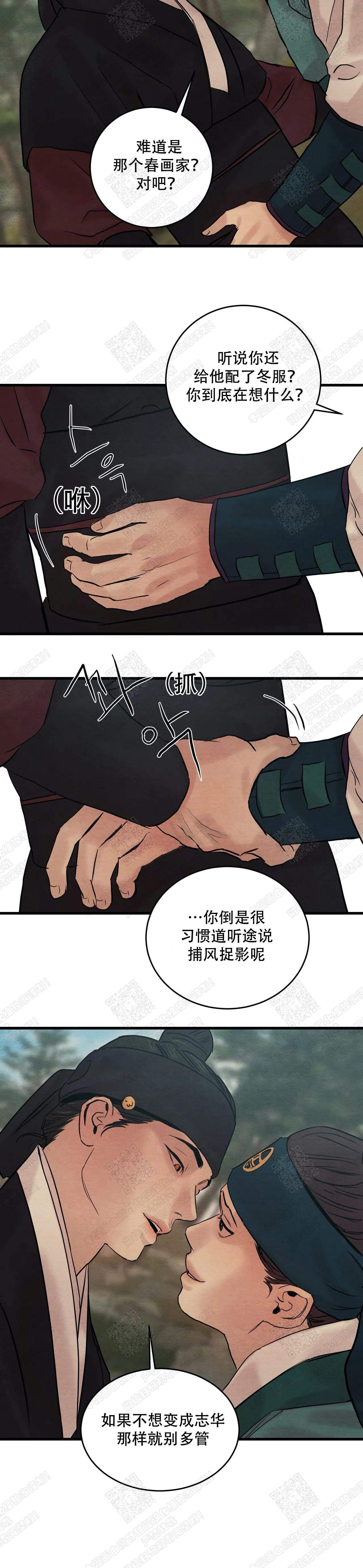 无限之住人漫画韩漫全集-第81话无删减无遮挡章节图片 