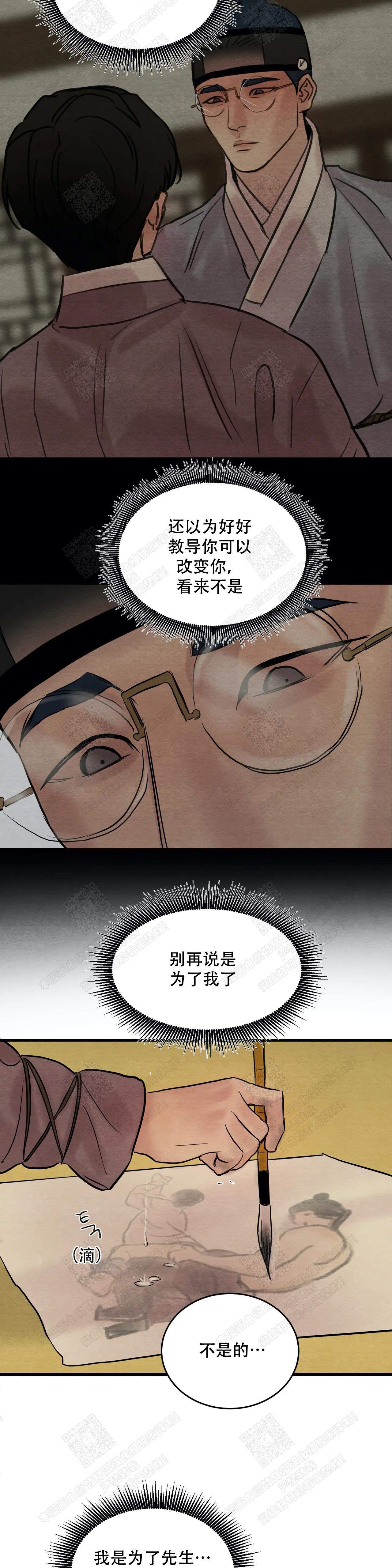 无限之住人漫画韩漫全集-第82话无删减无遮挡章节图片 