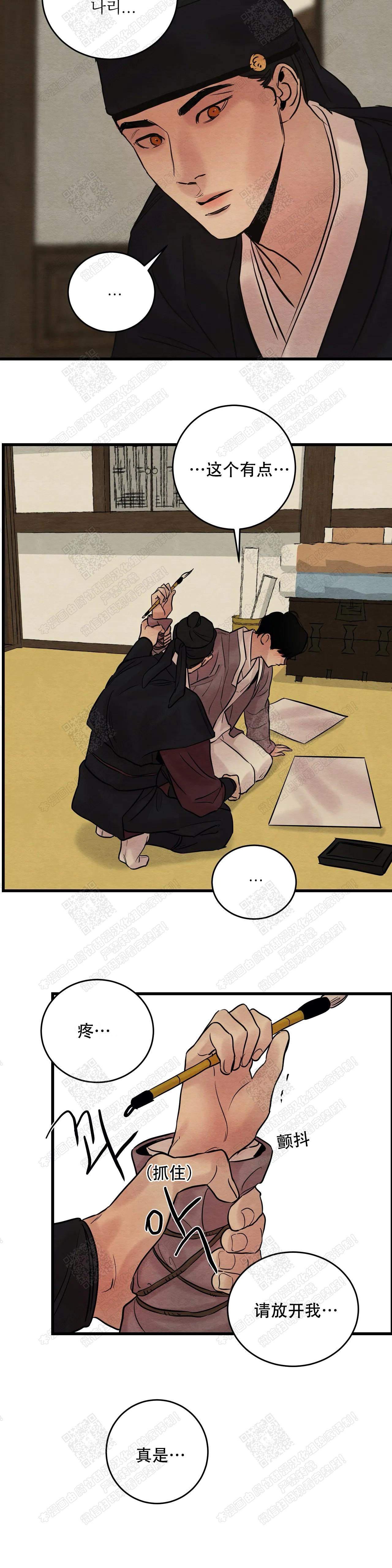 无限之住人漫画韩漫全集-第82话无删减无遮挡章节图片 
