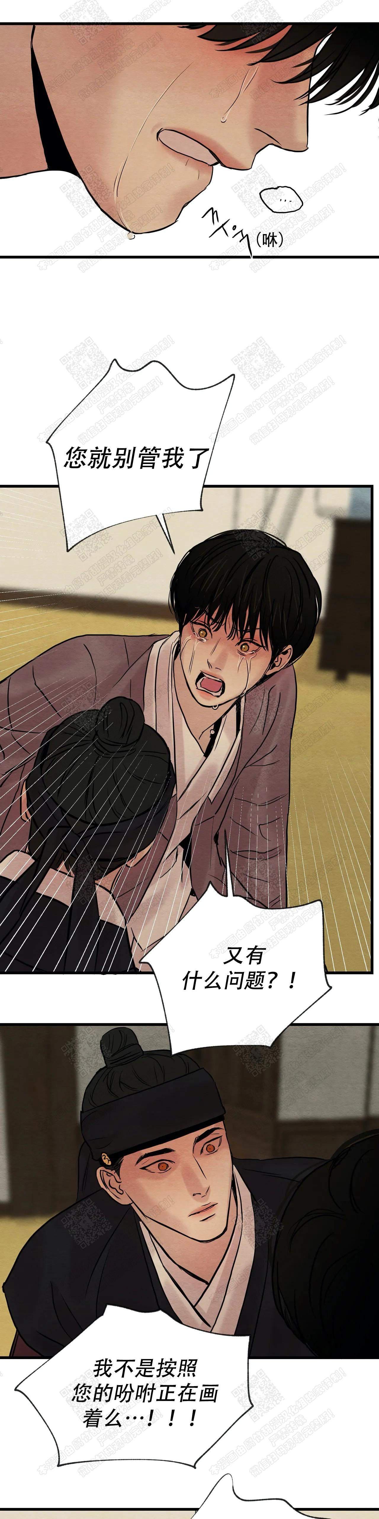 无限之住人漫画韩漫全集-第82话无删减无遮挡章节图片 