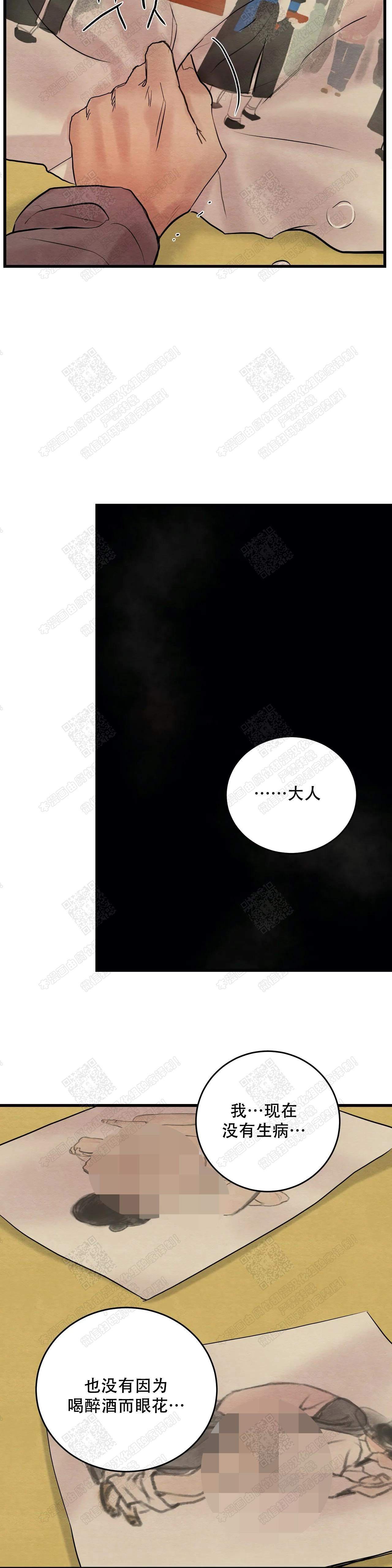 无限之住人漫画韩漫全集-第82话无删减无遮挡章节图片 