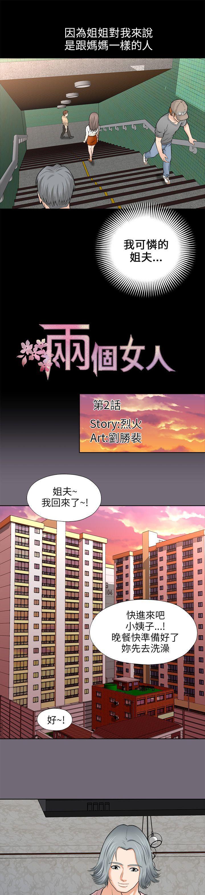 尸兄漫画免费韩漫全集-第2话无删减无遮挡章节图片 