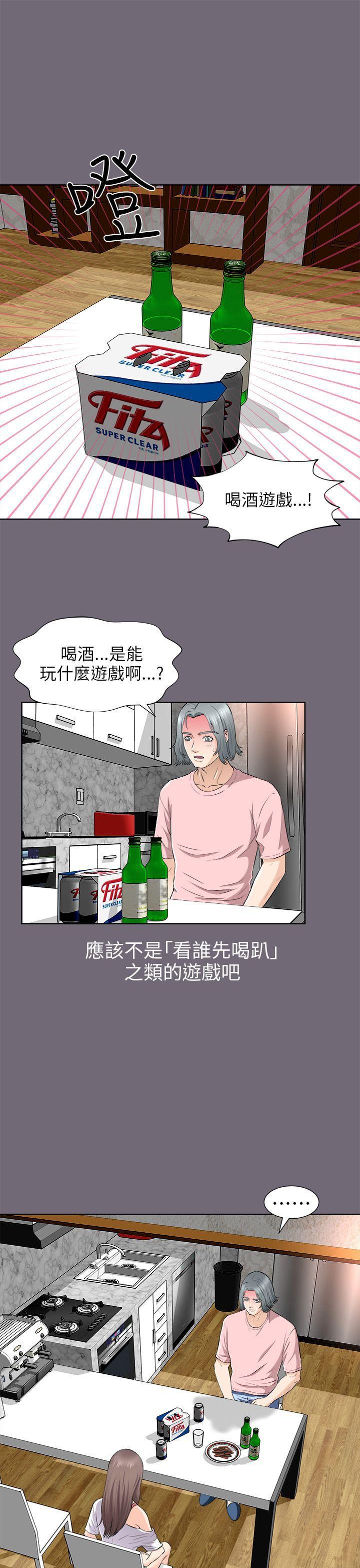 尸兄漫画免费韩漫全集-第2话无删减无遮挡章节图片 