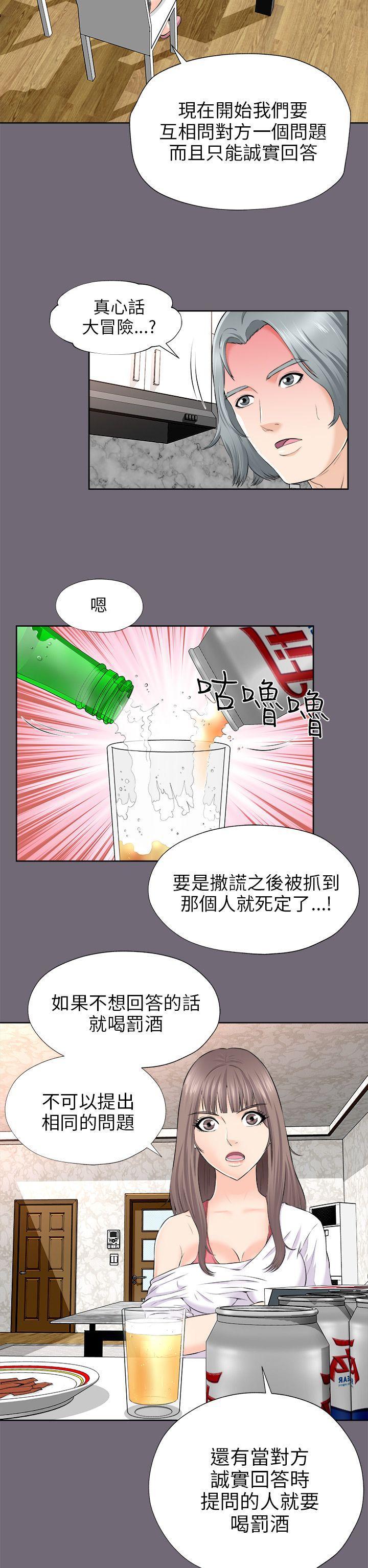 尸兄漫画免费韩漫全集-第2话无删减无遮挡章节图片 