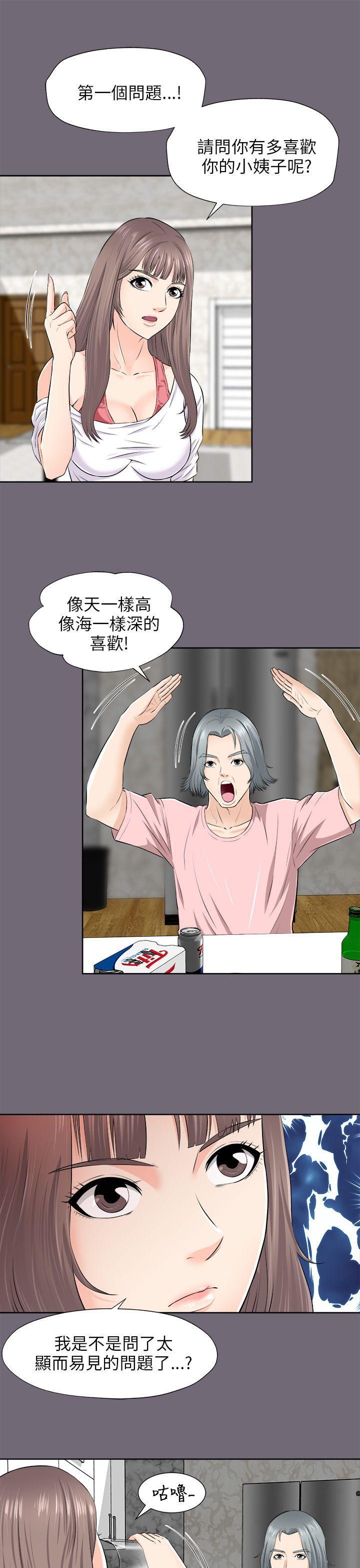 尸兄漫画免费韩漫全集-第2话无删减无遮挡章节图片 
