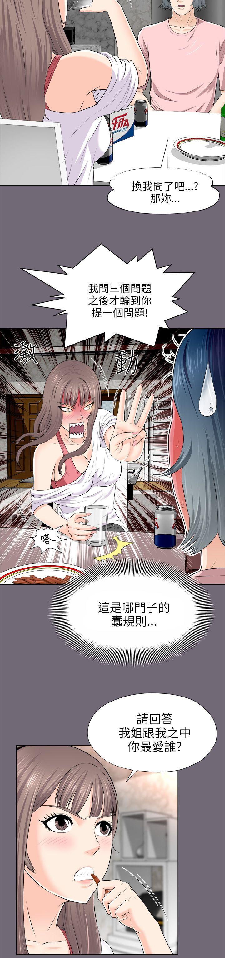 尸兄漫画免费韩漫全集-第2话无删减无遮挡章节图片 
