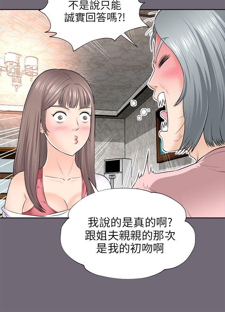 尸兄漫画免费韩漫全集-第2话无删减无遮挡章节图片 