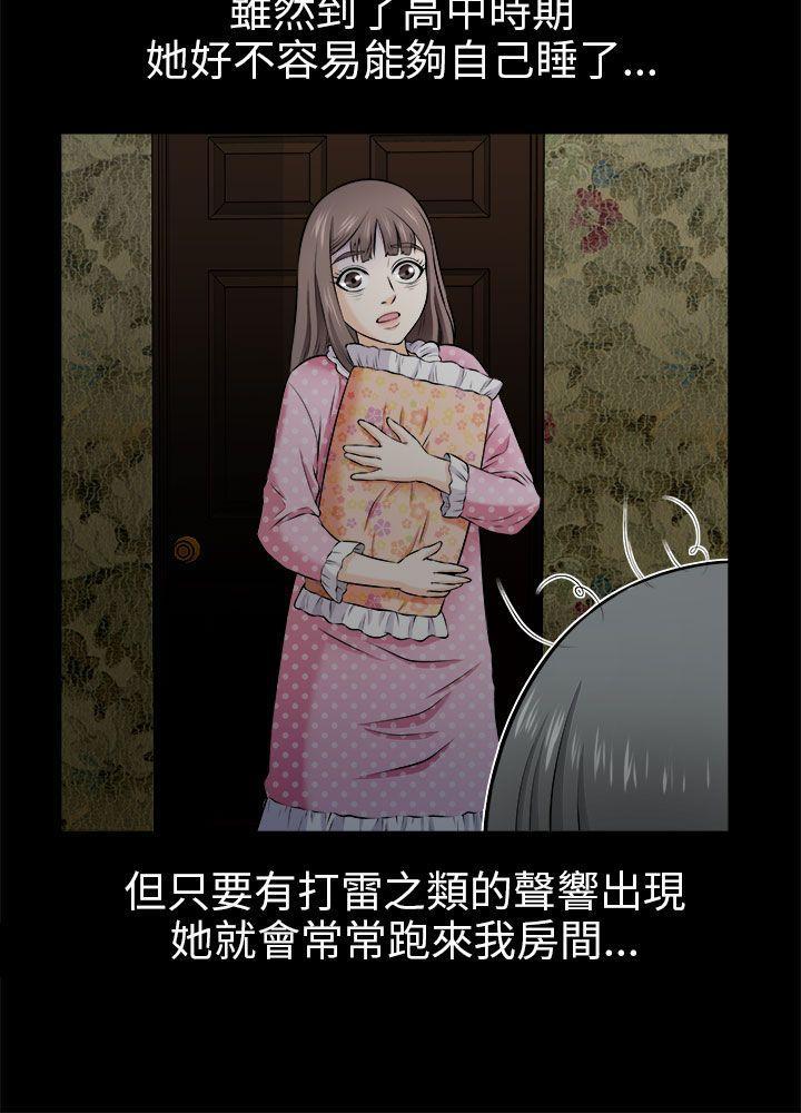 尸兄漫画免费韩漫全集-第4话无删减无遮挡章节图片 